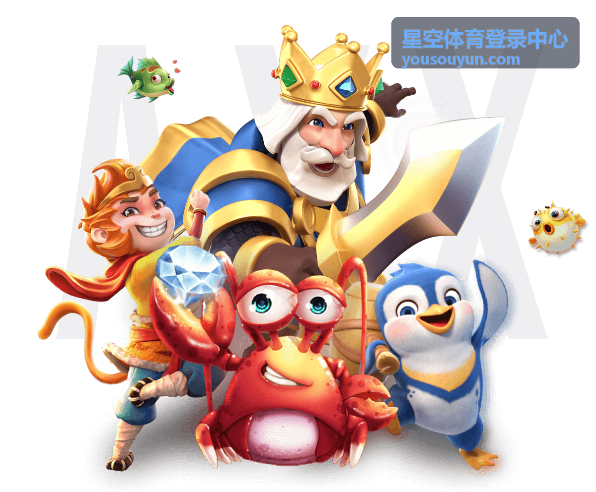 星空体育登录中心 - 足球赛事指南