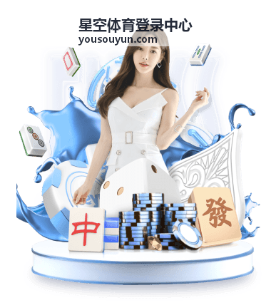 星空体育登录中心资讯